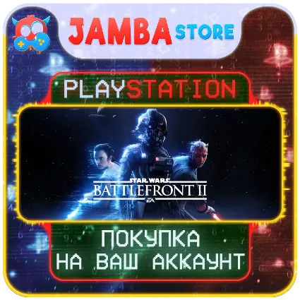 STAR WARS Battlefront II · PS4/PS5 · Выбор региона · СКИДКА ДО 23.04