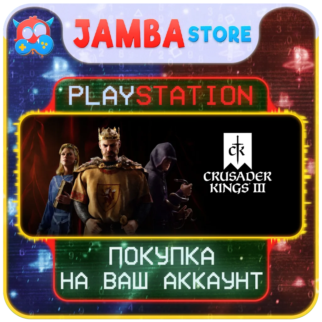 🌟Crusader Kings III | PS5 | Region selection🌟