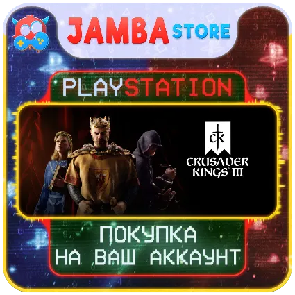 Crusader Kings III · PS5 · Выбор региона