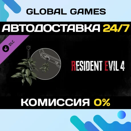 Resident Evil 4 Charm: 'Green Herb' DLC STEAM 🚀AUTO