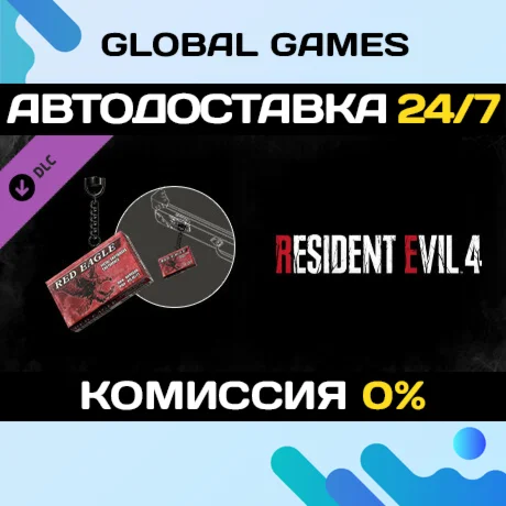 Resident Evil 4 Charm: 'Handgun Ammo' DLC STEAM 🚀