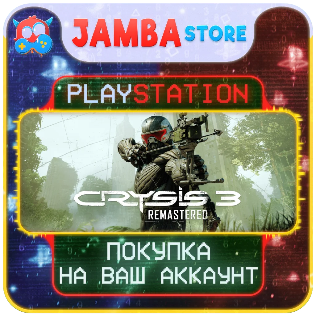 🌟Crysis 3 Remastered | PS4/PS5 | Region selection🌟