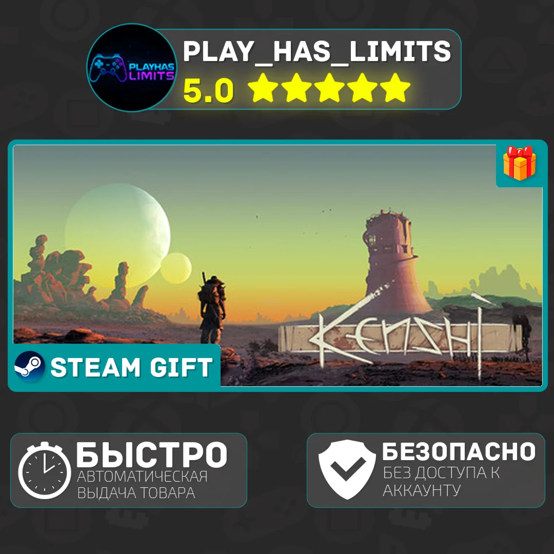 Kenshi *RU/BY/UA/СНГ/TR/AR Steam Auto