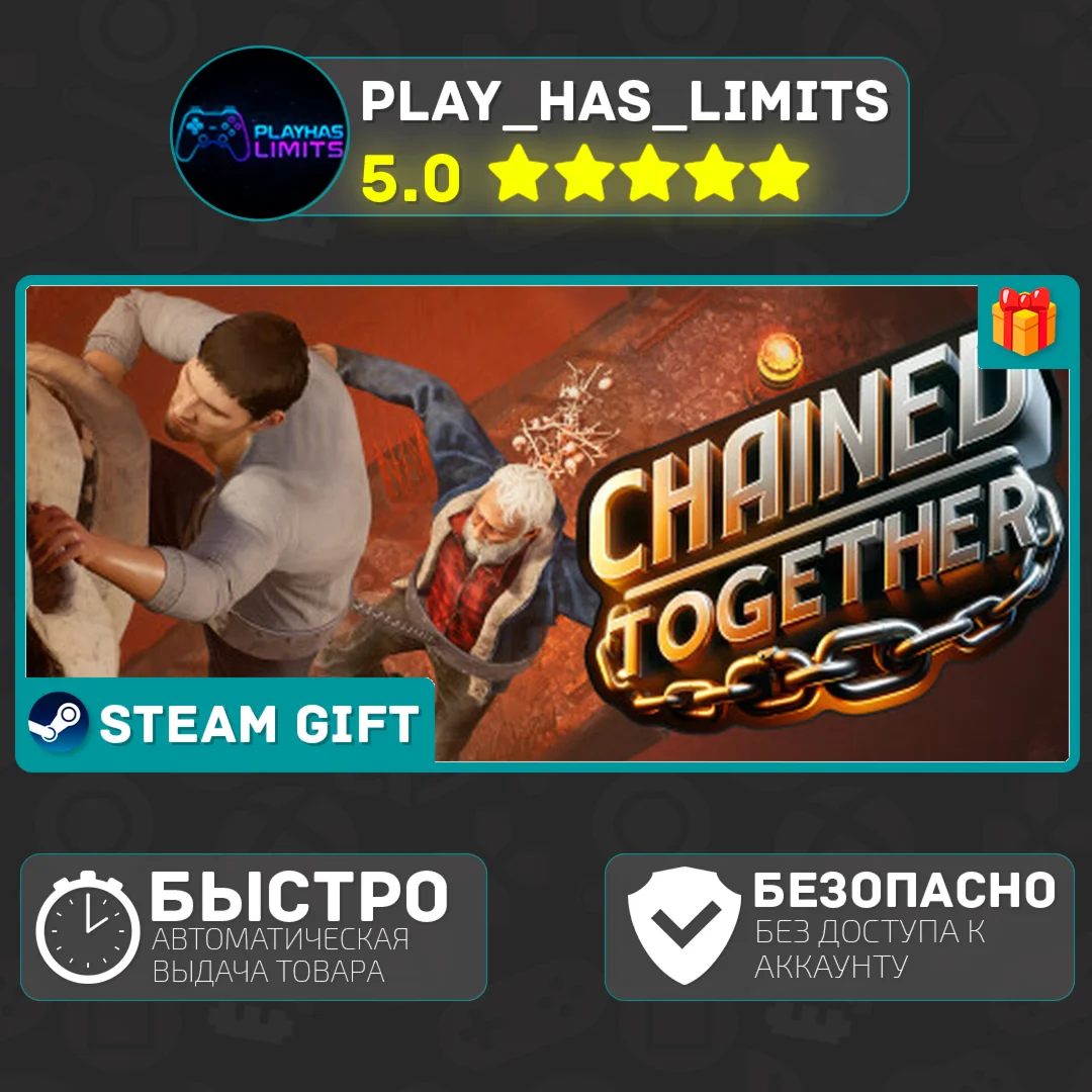 Chained Together *RU/BY/UA/СНГ/TR/AR Steam Auto