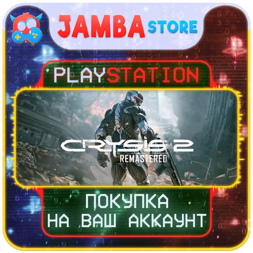 🌟Crysis 2 Remastered | PS4/PS5 | Выбор региона🌟