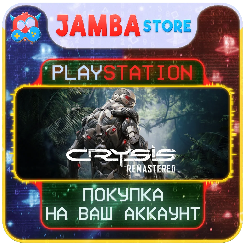 🌟Crysis Remastered | PS4/PS5 | Выбор региона🌟