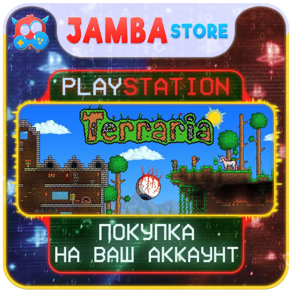 🌟Terraria | PS4/PS5 | Выбор региона🌟