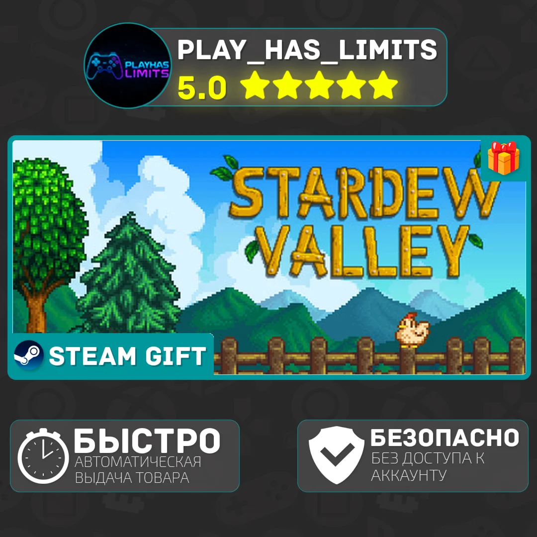 Stardew Valley *RU/BY/UA/СНГ/TR/AR Steam Auto