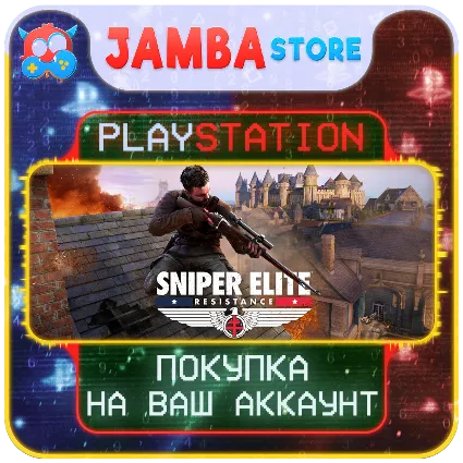 Sniper Elite: Resistance · PS4/PS5 · Выбор региона