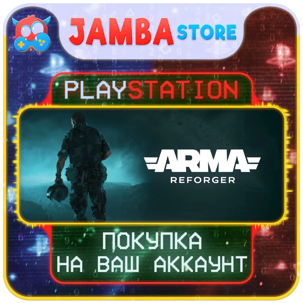 🌟Arma Reforger | PS5 | Выбор региона🌟