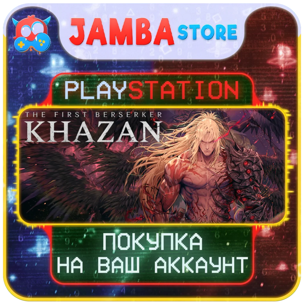 The First Berserker: Khazan | PS5 | Выбор региона