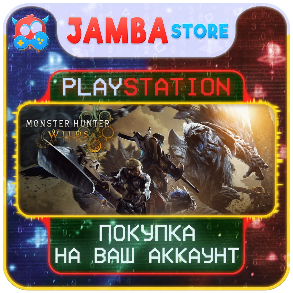 🌟Monster Hunter Wilds | PS5 | Выбор региона🌟