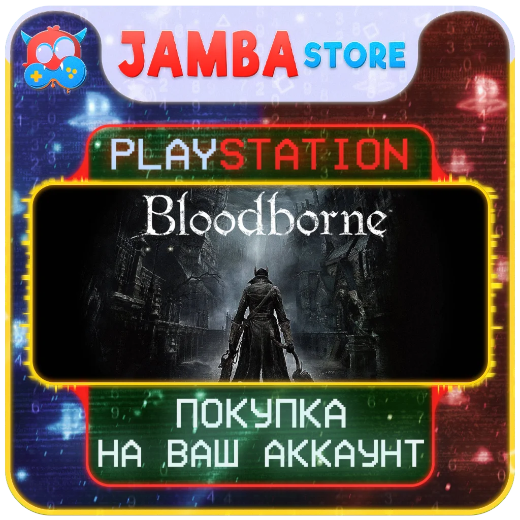 Bloodborne | PS4/PS5 | Выбор региона