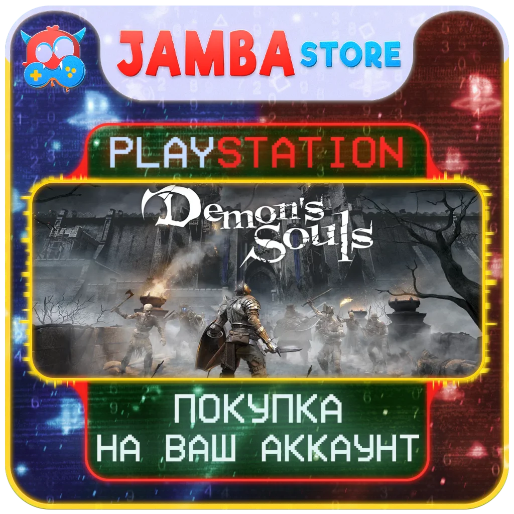 Demon's Souls | PS5 | Выбор региона