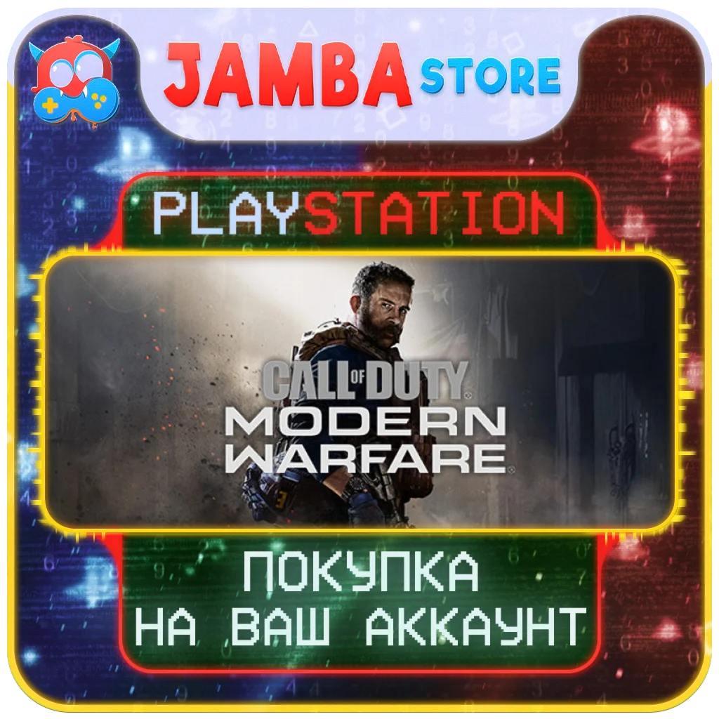 Call of Duty: Modern Warfare | PS4/PS5 | Region select