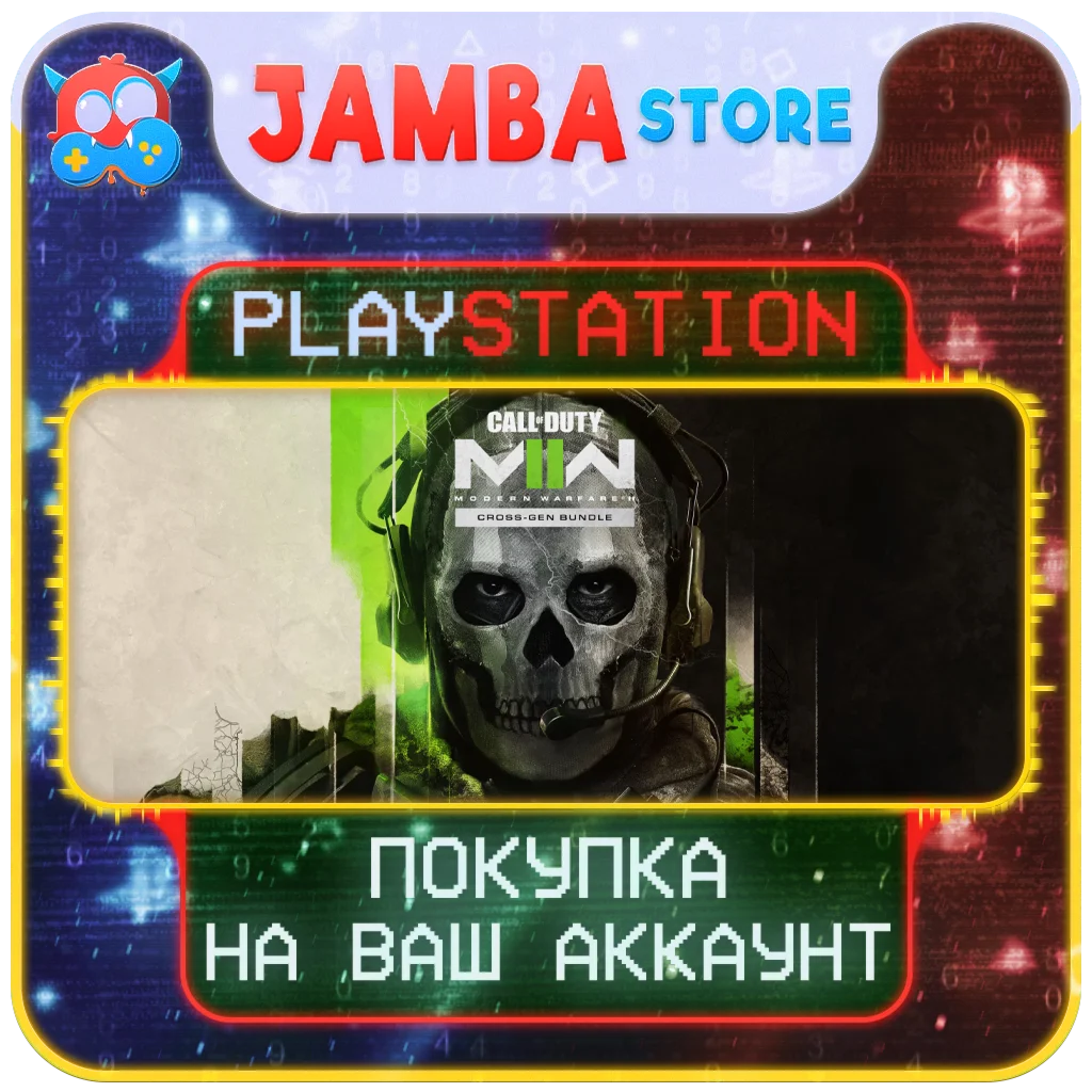 🌟CoD: Modern Warfare II | PS4/PS5 | Region selection🌟