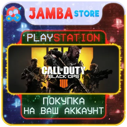 Call of Duty: Black Ops 4 · PS4/PS5 · Выбор региона · СКИДКА ДО 23.04