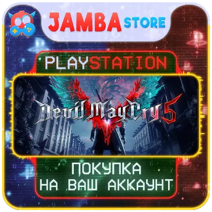 Devil May Cry 5 · PS4/PS5 · Выбор региона