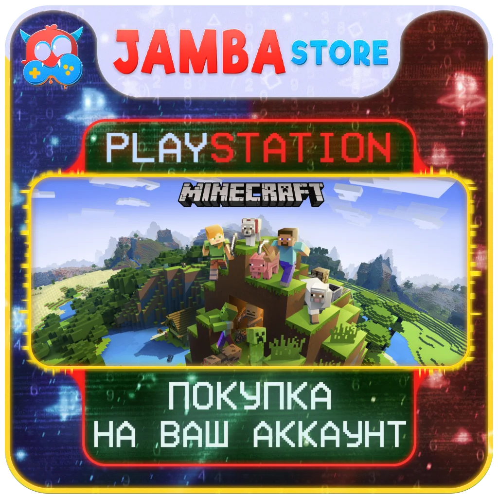 🌟Minecraft | PS4/PS5 | Выбор региона🌟