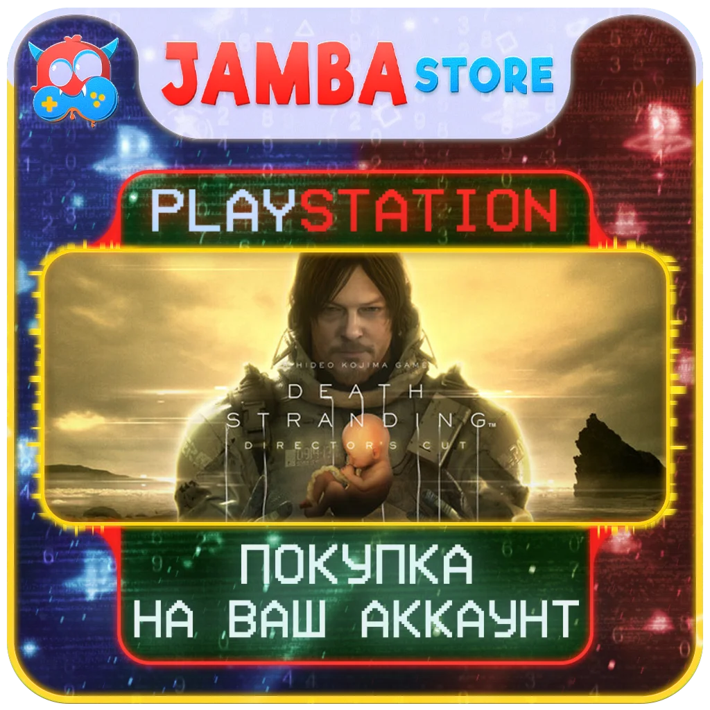 DEATH STRANDING DIRECTOR’S CUT | PS5 | Выбор региона