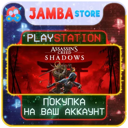 Assassin’s Creed Shadows · PS5 · Выбор региона