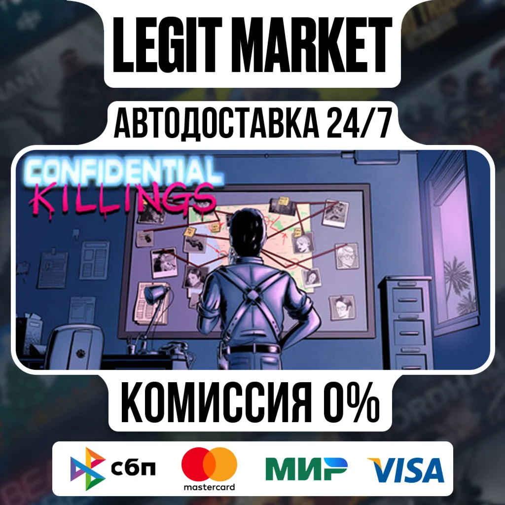 Confidential Killings / Steam АВТО / РУ + МИР