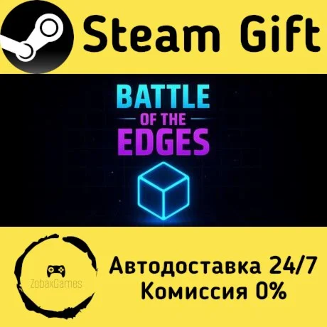  Battle of the Edges ???? Steam Gift РФ/КЗ/др. 