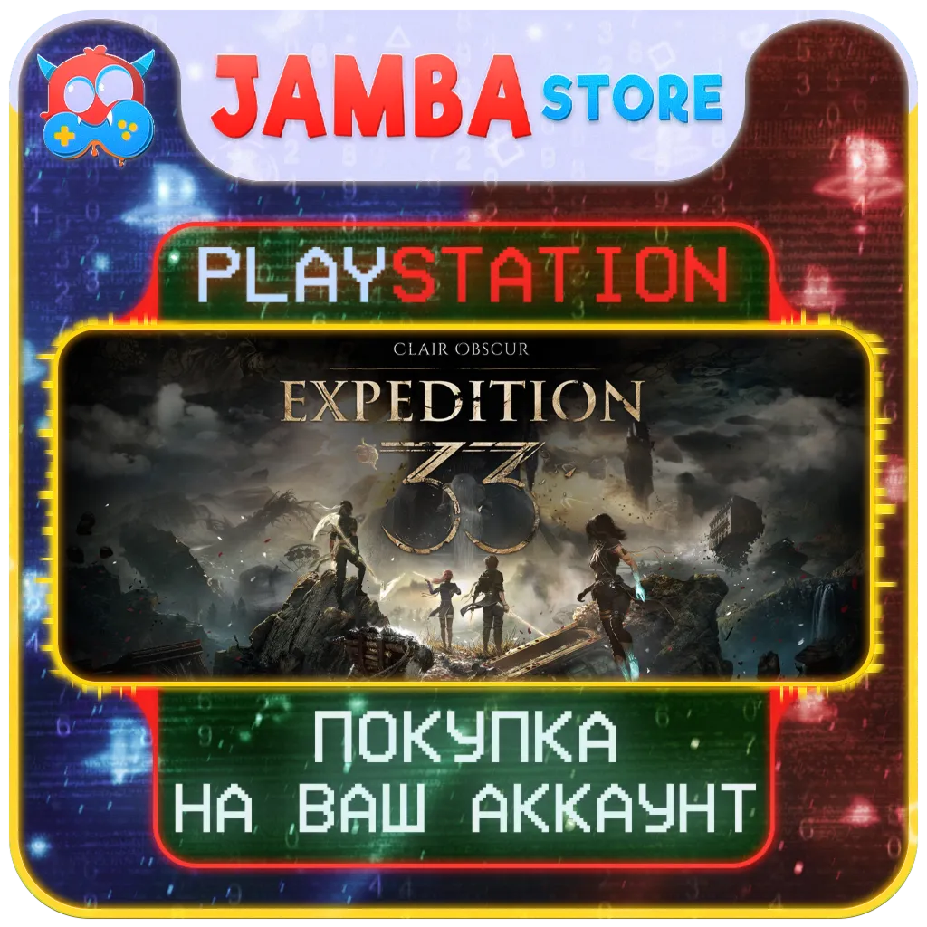 Clair Obscur: Expedition 33 · PS5 · Выбор региона