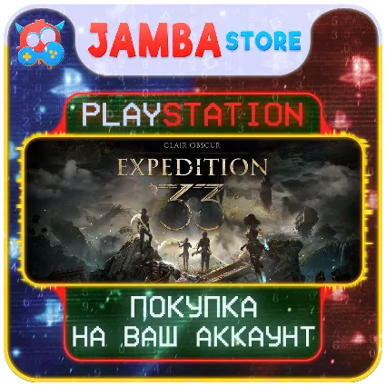 Clair Obscur: Expedition 33 · PS5 · Выбор региона · СКИДКА ДО 23.04
