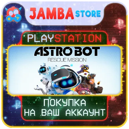 ASTRO BOT Rescue Mission · PS4/PS5 · Выбор региона