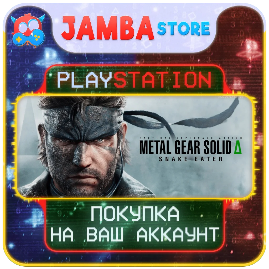 🌟METAL GEAR SOLID: SNAKE EATER | PS5 | Выбор региона🌟
