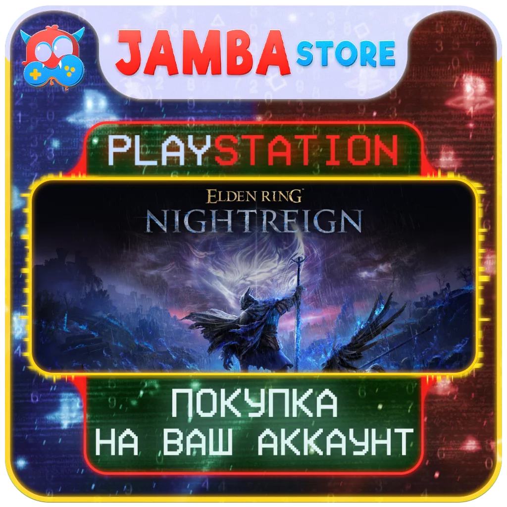 🌟ELDEN RING NIGHTREIGN | PS5 | Выбор региона🌟