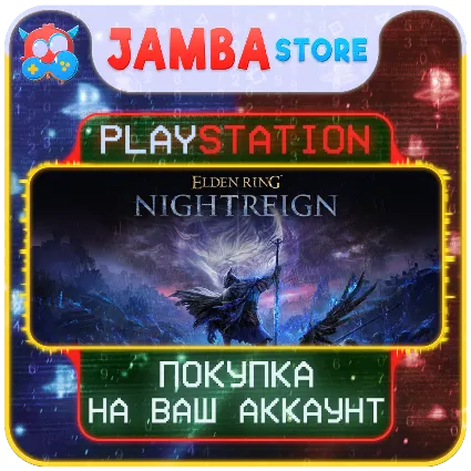ELDEN RING NIGHTREIGN · PS5 · Выбор региона