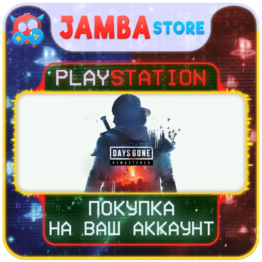 Days Gone Remastered | PS5 | Выбор региона