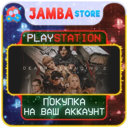 DEATH STRANDING 2: ON THE BEACH · PS5 · Выбор региона