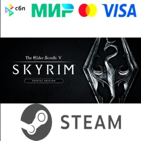 The Elder Scrolls V: Skyrim Anniversary[Подарком Steam]