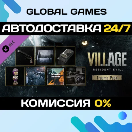Resident Evil Village - Полевой набор DLC STEAM 