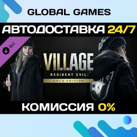 Resident Evil Village - Костюм Street Wolf DLC 