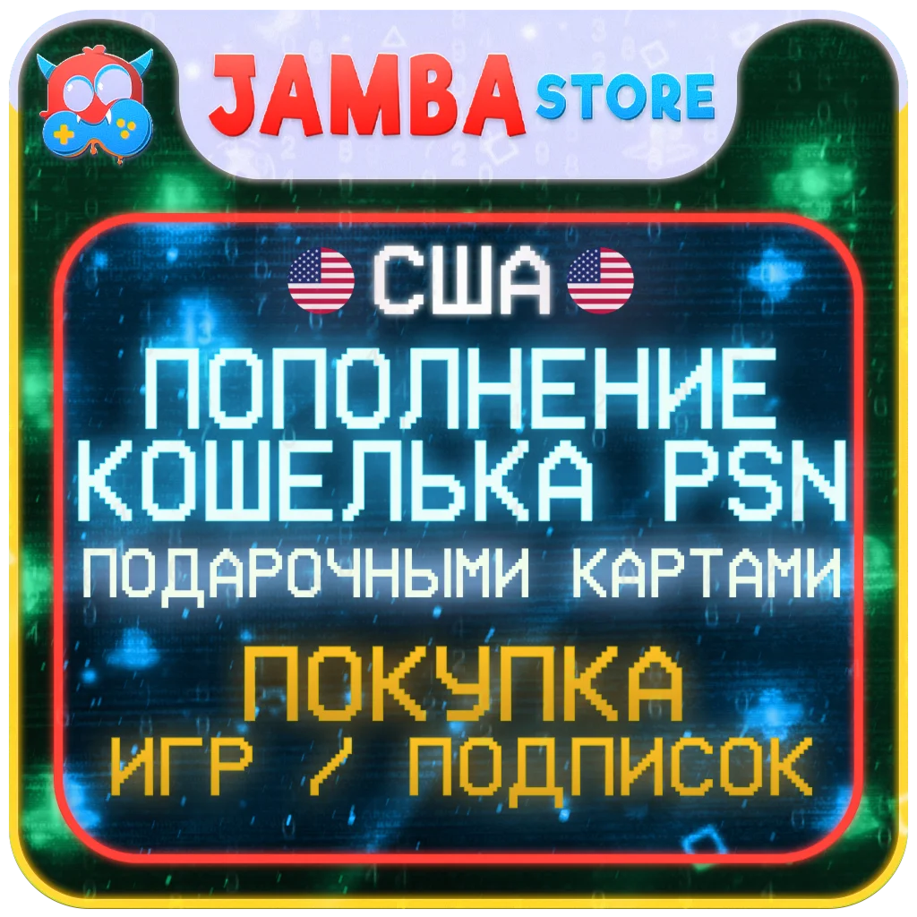 🟦ПОПОЛНЕНИЕ PSN США | ПОКУПКА ИГР/ПОДПИСОК | PS STORE USD