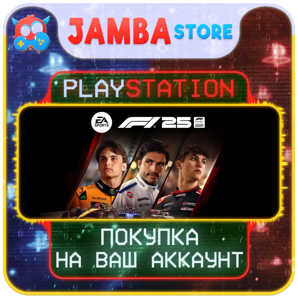 🌟F1 25 | PS5 | Выбор региона🌟