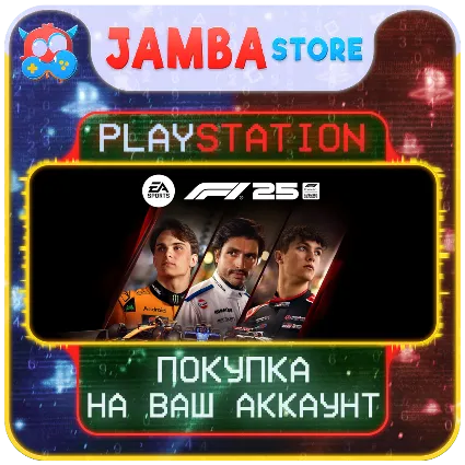 F1 25 · PS5 · Выбор региона
