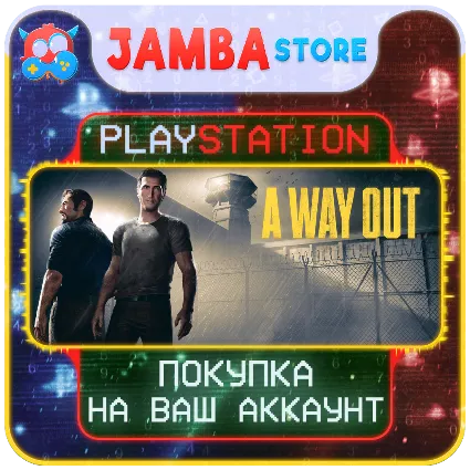 A Way Out · PS4/PS5 · Выбор региона