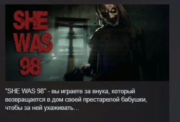 SHE WAS 98 АВТОДОСТАВКА STEAM РОССИЯ