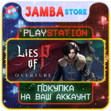 Lies of P: Overture (DLC) · PS4/PS5 · Выбор региона