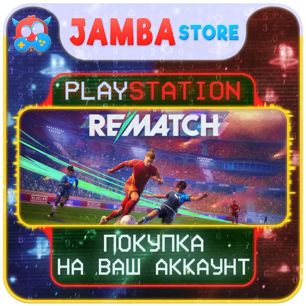 REMATCH | PS5 | Выбор региона