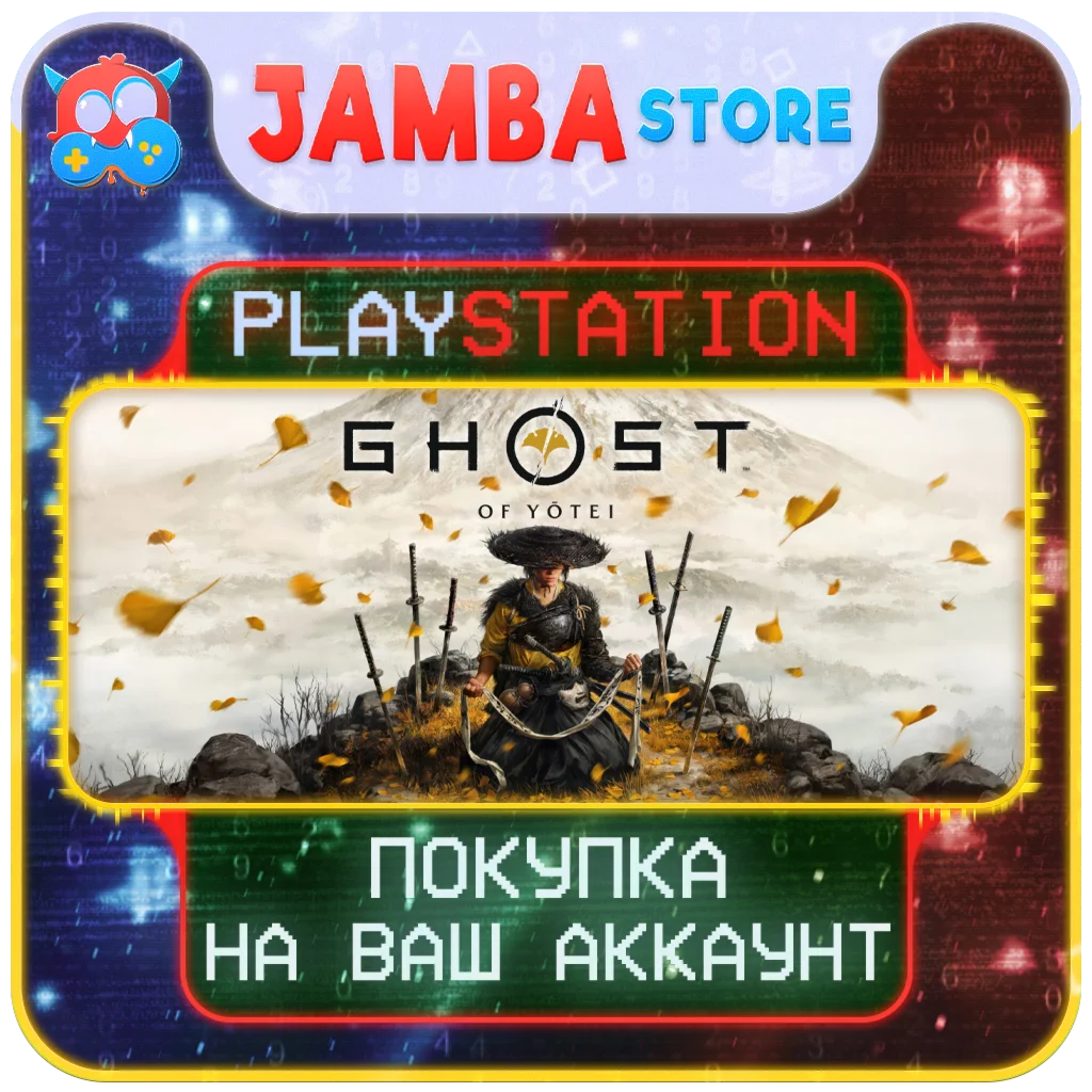 Ghost of Yotei | PS5 | Выбор региона