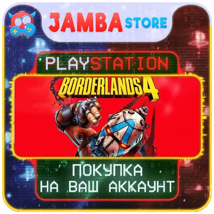 Borderlands 4 · PS5 · Выбор региона · СКИДКА ДО 23.04