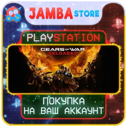 Gears of War: Reloaded · PS5 · Выбор региона · СКИДКА ДО 28.05
