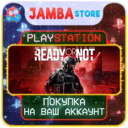 Ready or Not · PS5 · Выбор региона · СКИДКА ДО 23.04