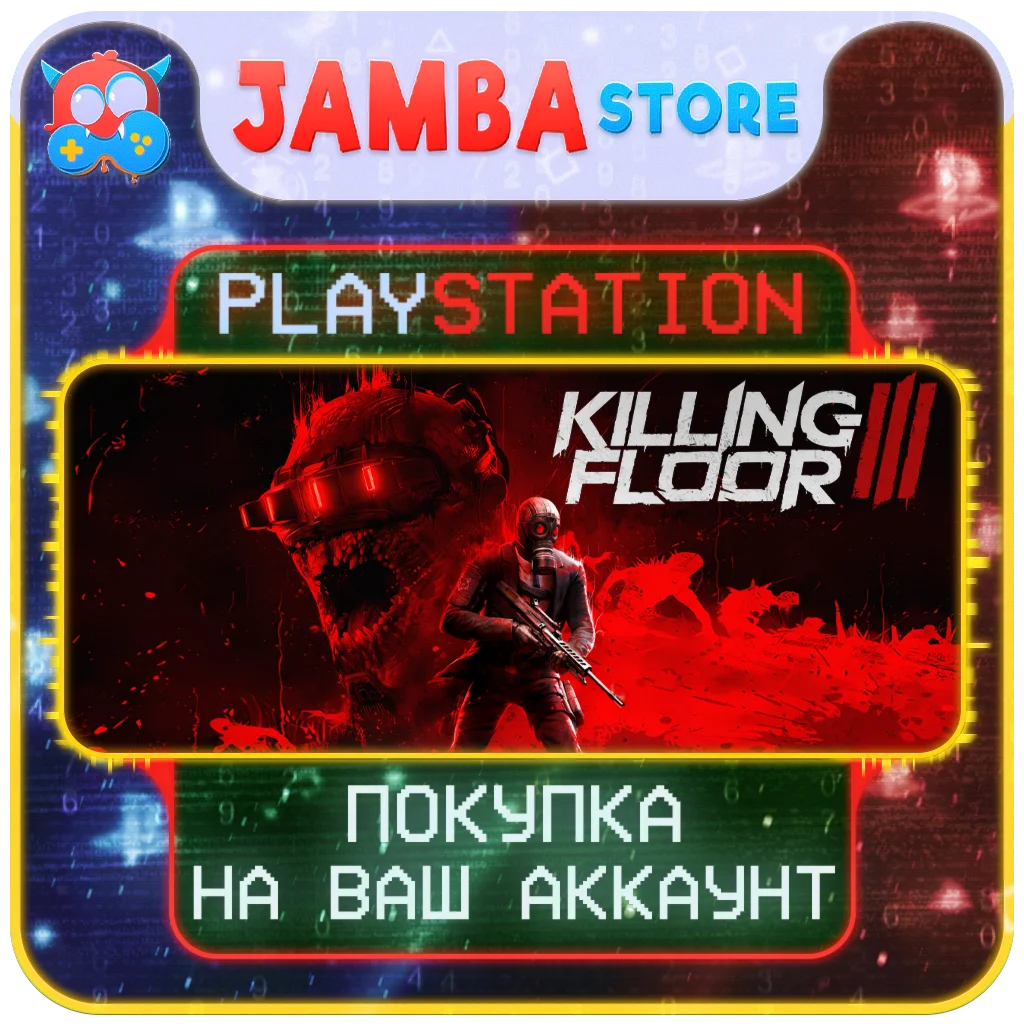 🌟Killing Floor 3 | PS5 | Выбор региона🌟